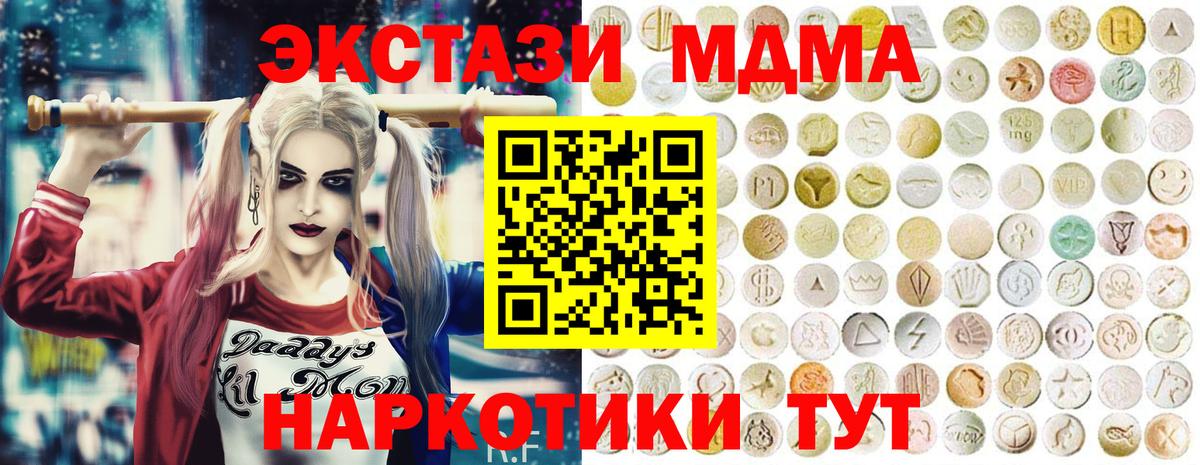 Экстази диски  Вход с VPN  Котовск  Ecstasy  Экстази VHQ 