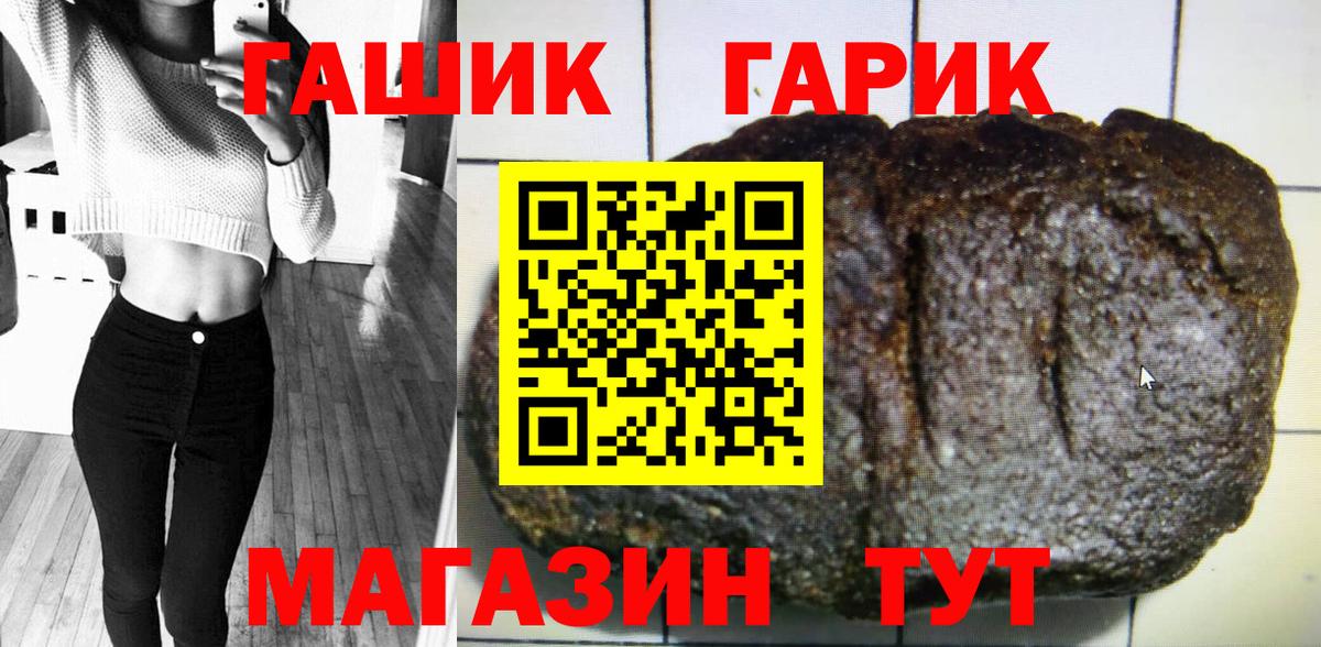 ГАШ убойный  Вход с VPN  ГАШ AMNESIA HAZE  Котовск 