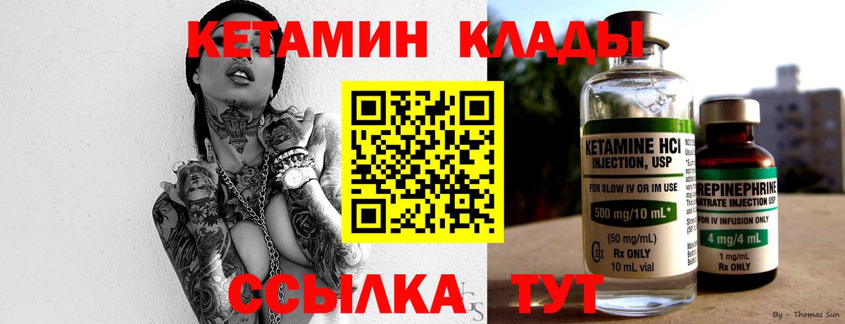 Котовск  Кетамин ketamine  блэк спрут зеркало  Кетамин VHQ  Вход с VPN 