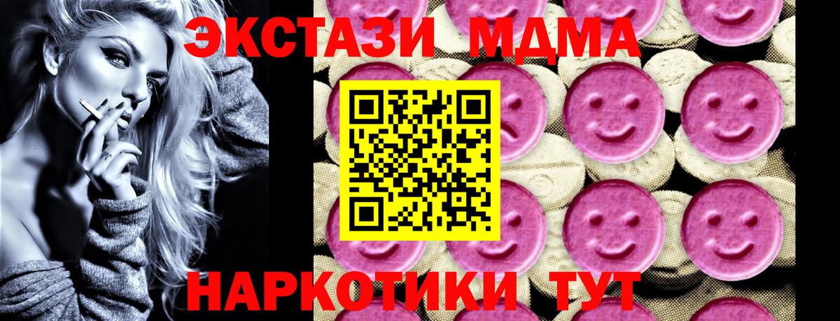 Котовск  MDMA  Вход с VPN  МДМА VHQ 