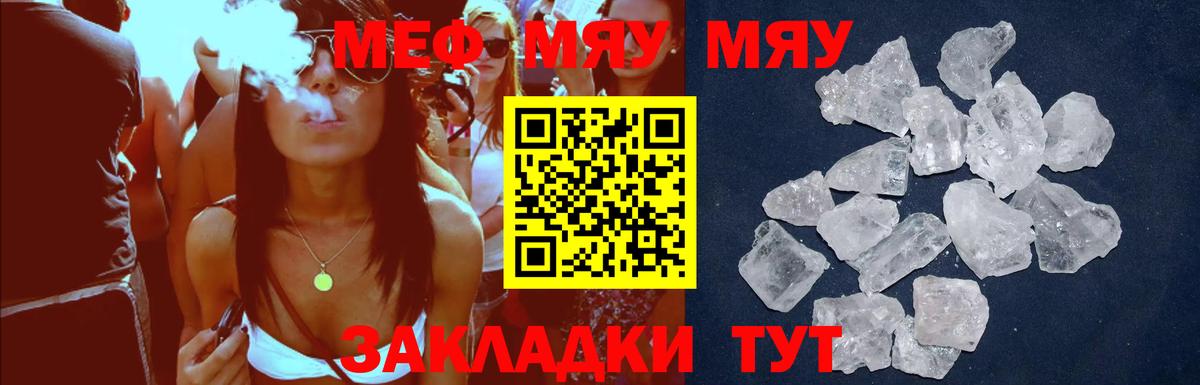 МЕФ  купить закладку  МЕФ мука  Мефедрон  Котовск  Мефедрон кристаллы  Вход с VPN 