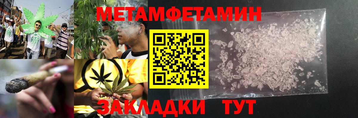 Метамфетамин винт  Вход с VPN  Метамфетамин винт  Котовск 