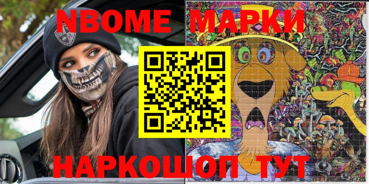 Котовск  Наркотические марки 1500мкг  Наркотические марки 1500мкг  Наркотические марки  Вход с VPN 