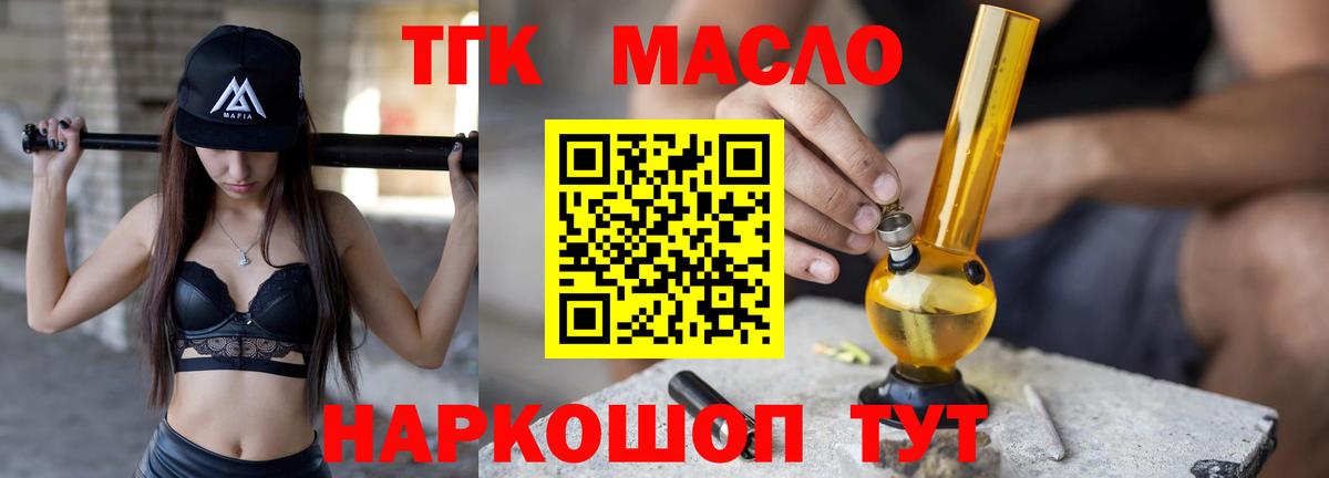 ТГК гашишное масло  хочу   Котовск  Вход с VPN 